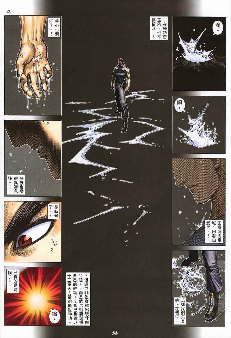 第233回