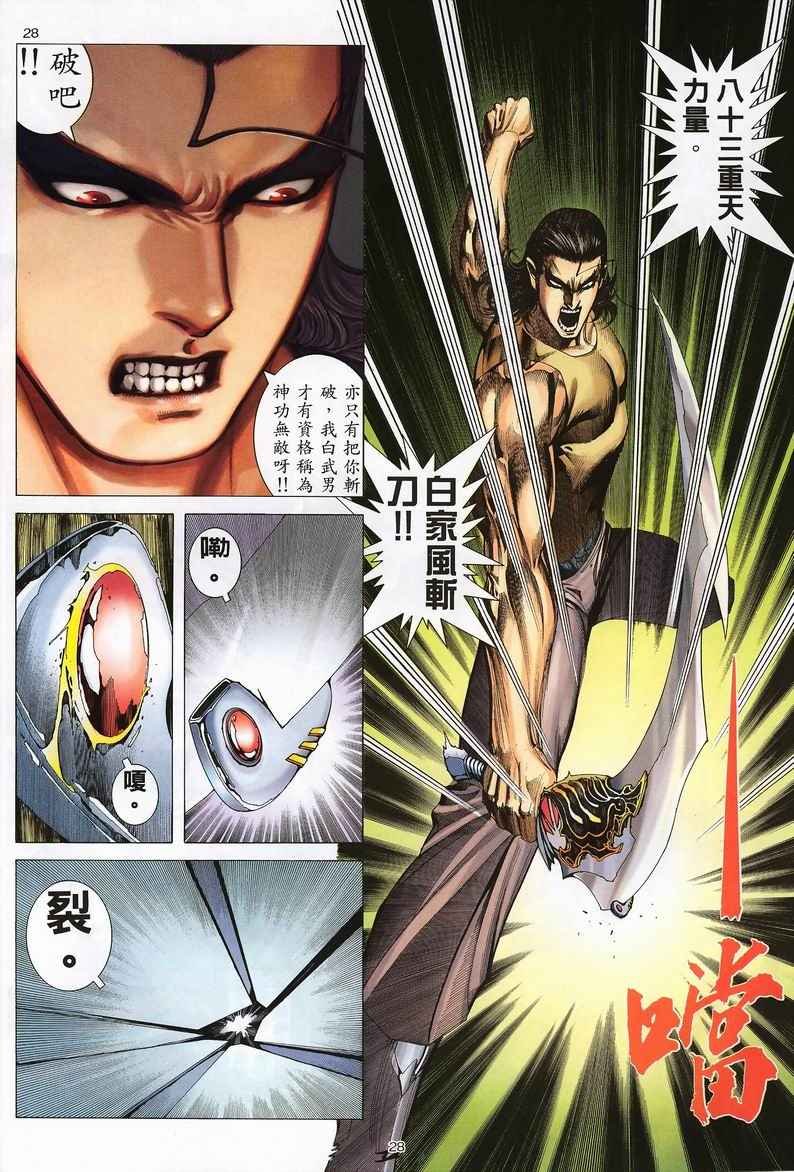 第233回