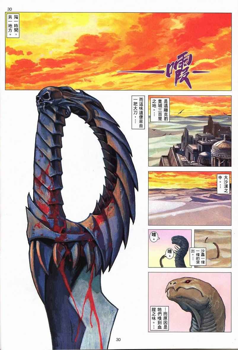 第233回