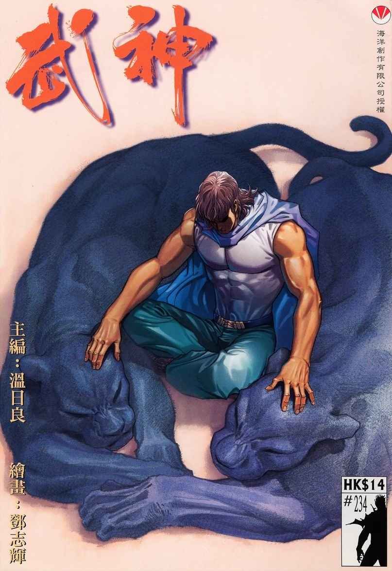 第234回