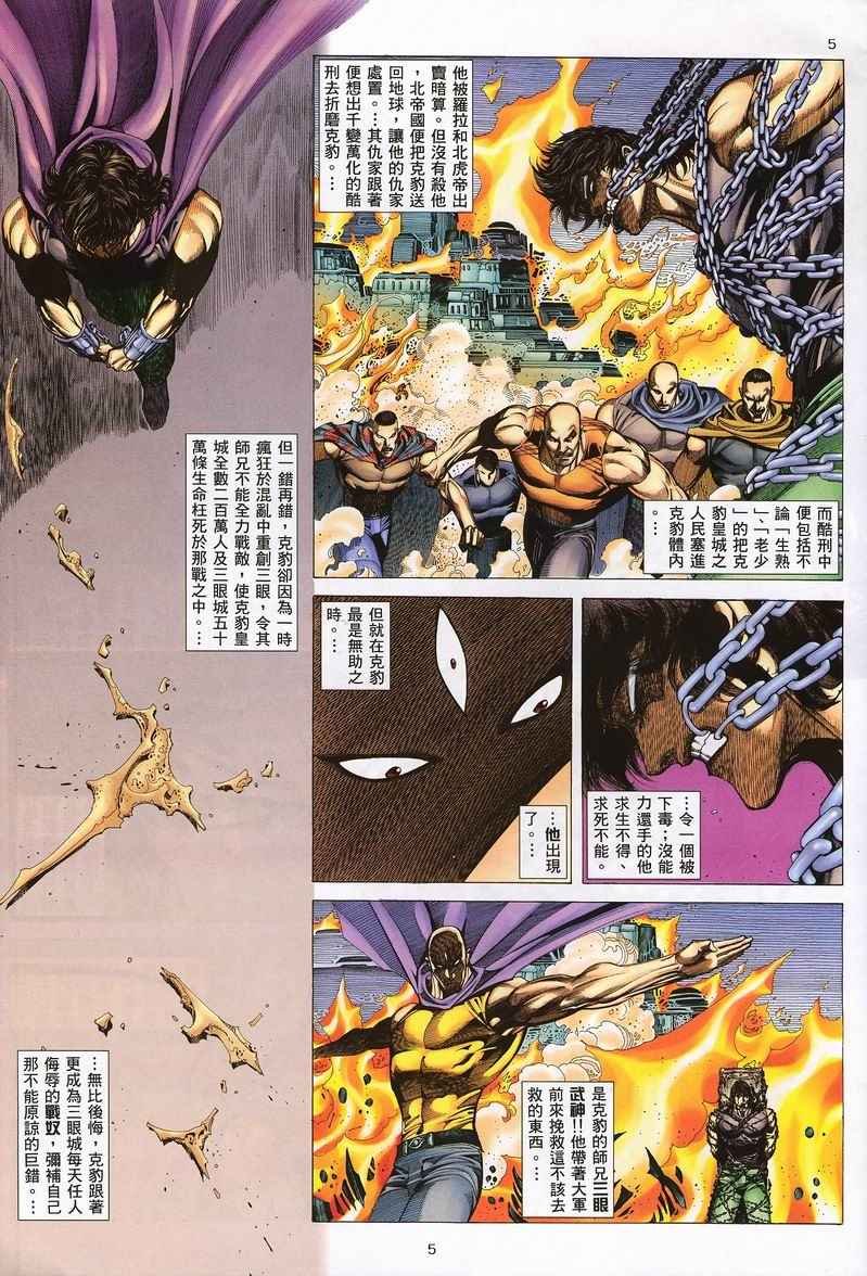 第234回