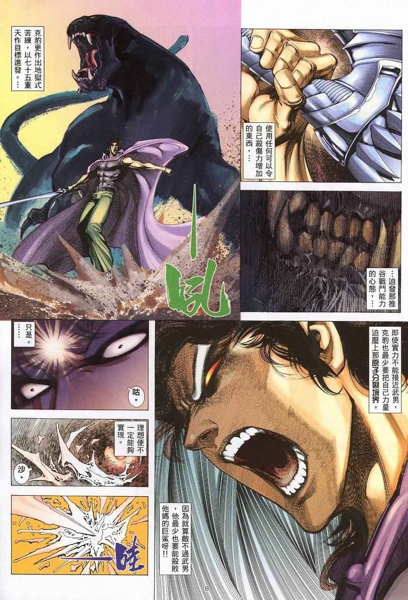第234回