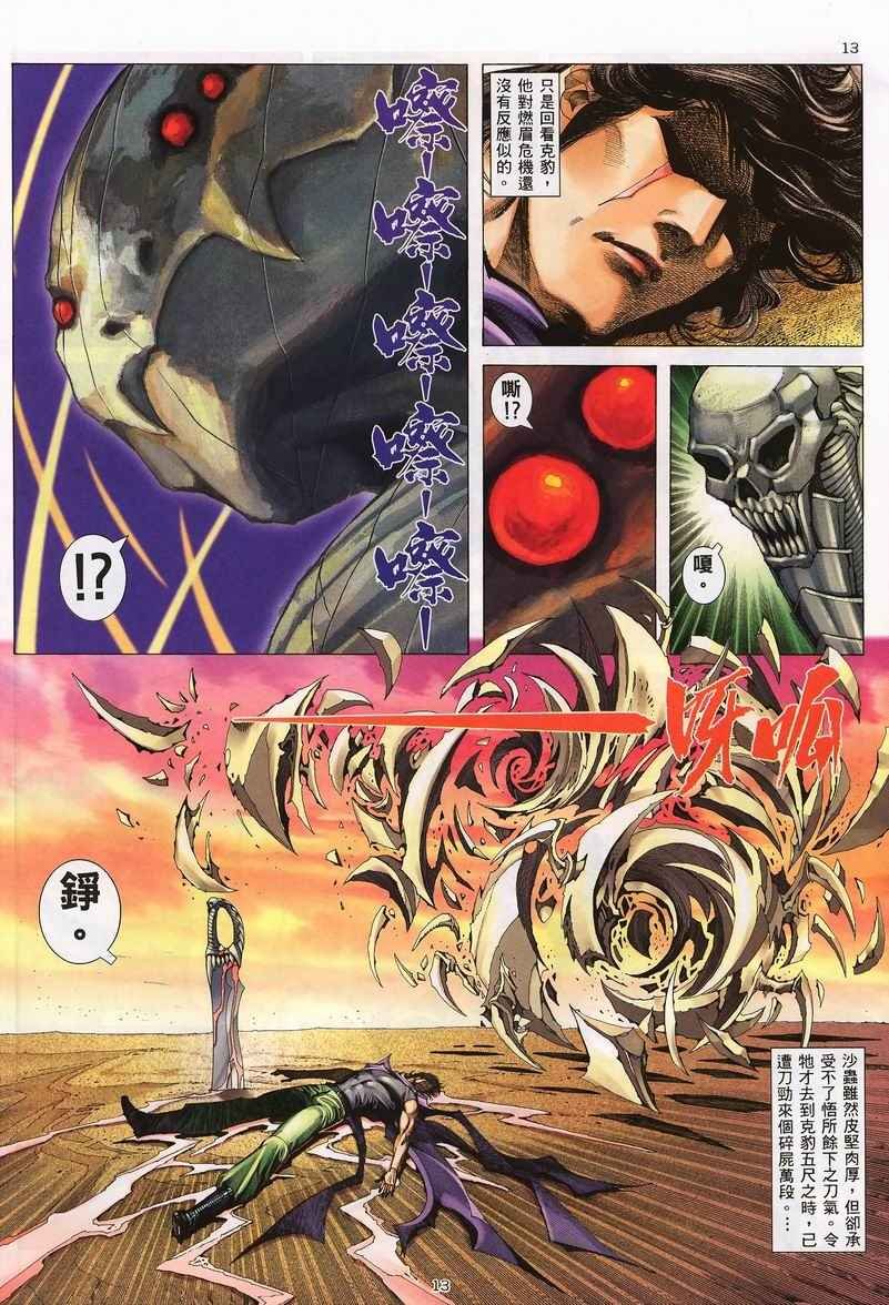 第234回