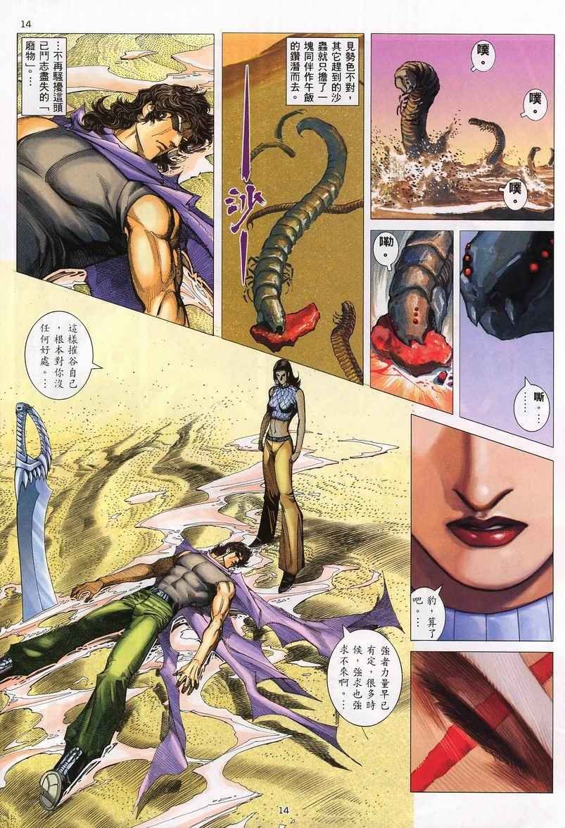 第234回