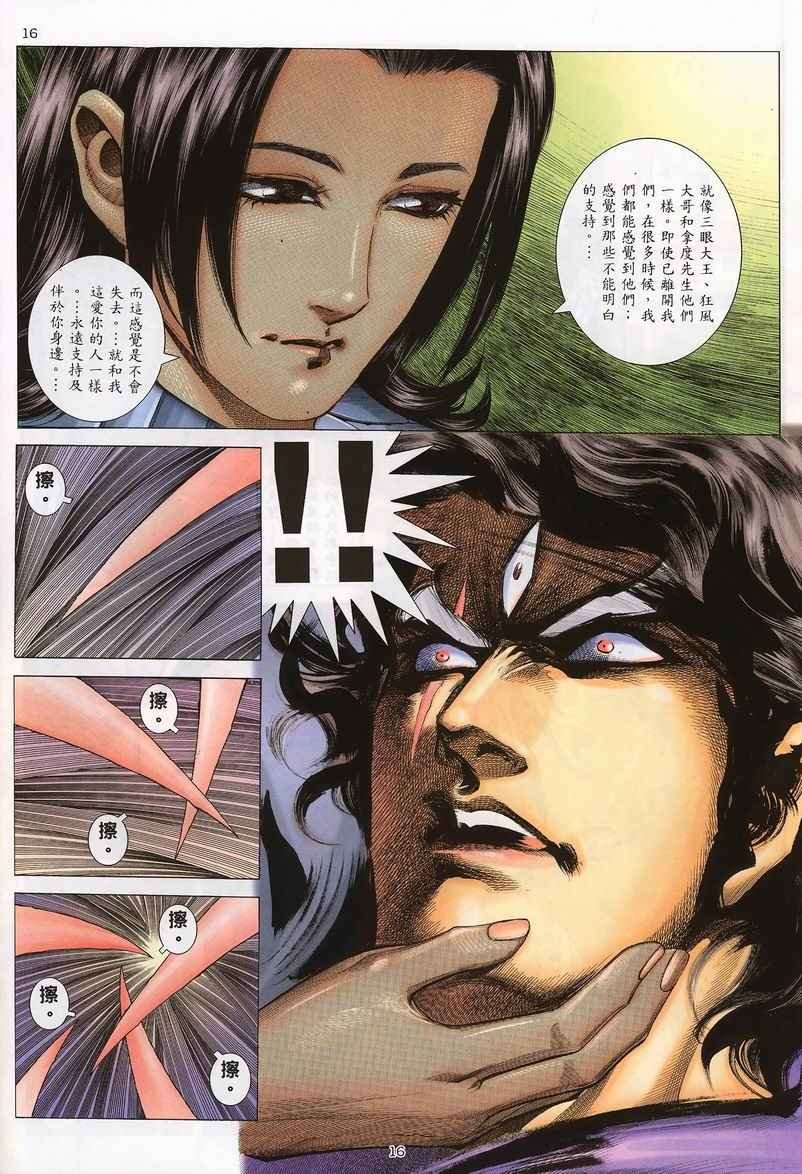 第234回