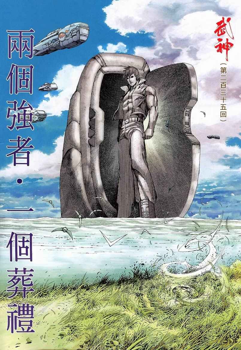 第235回