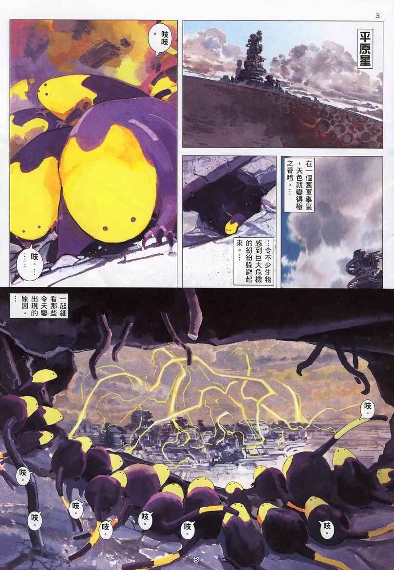 第235回