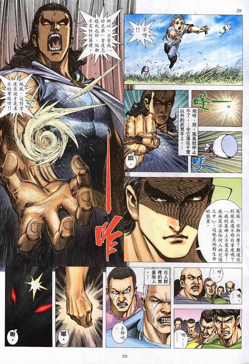 第235回