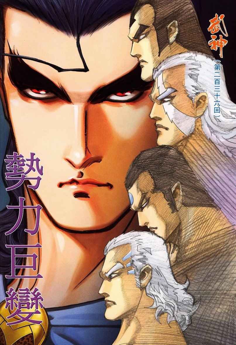 第236回