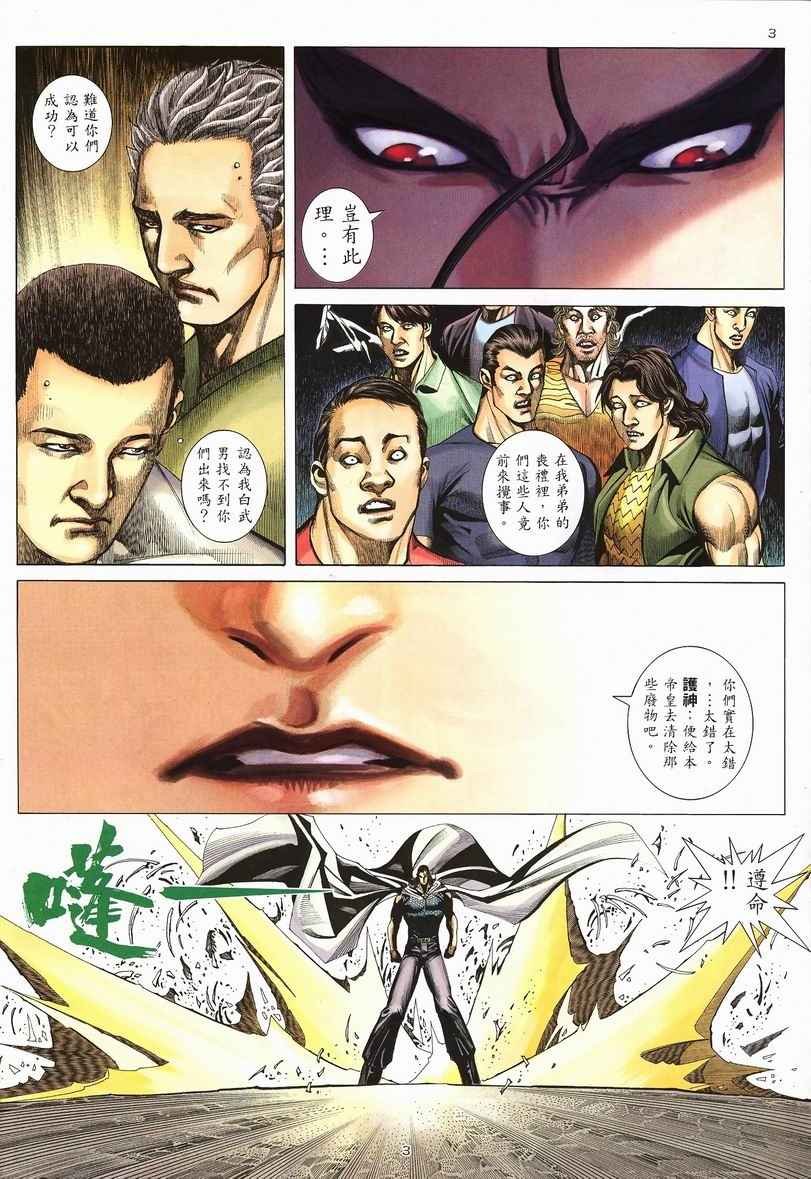 第236回