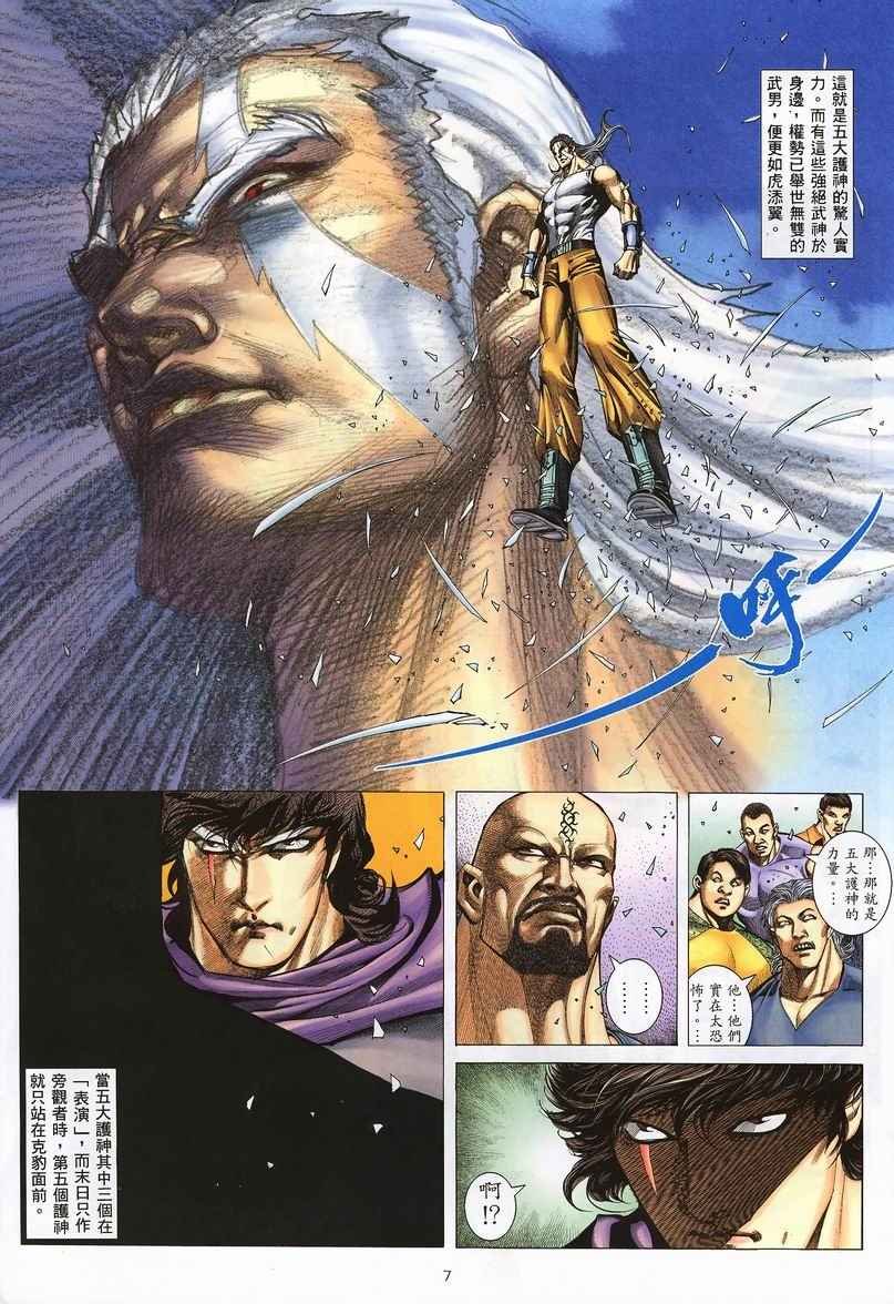第236回