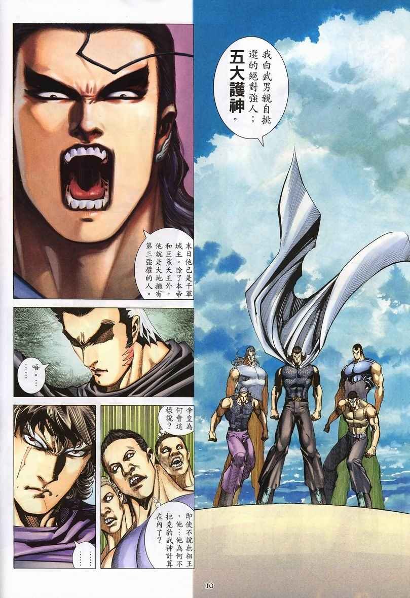 第236回