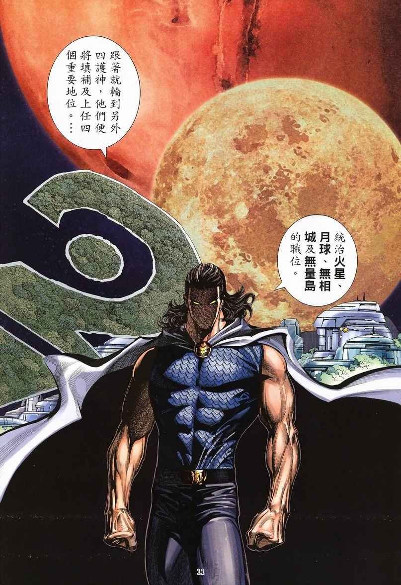 第236回