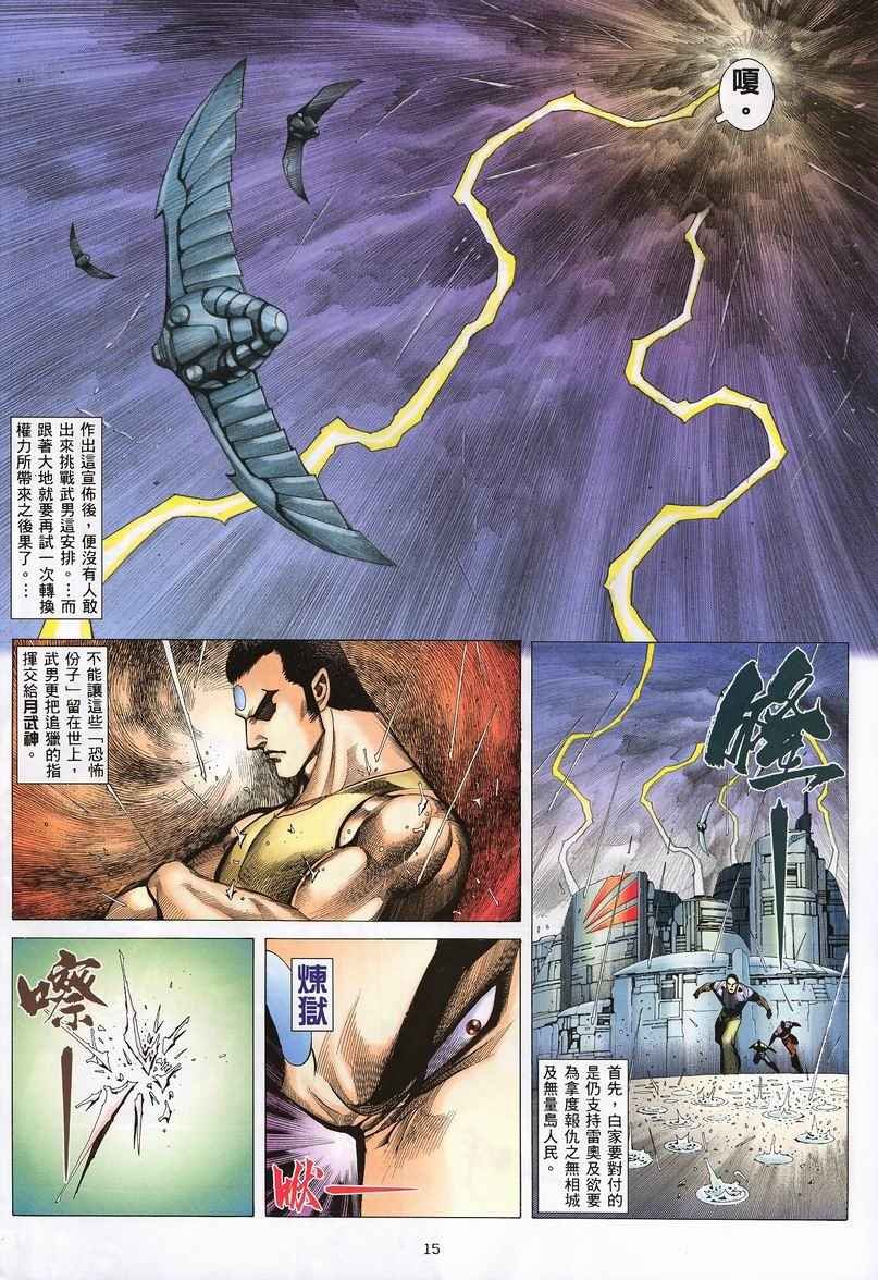 第236回