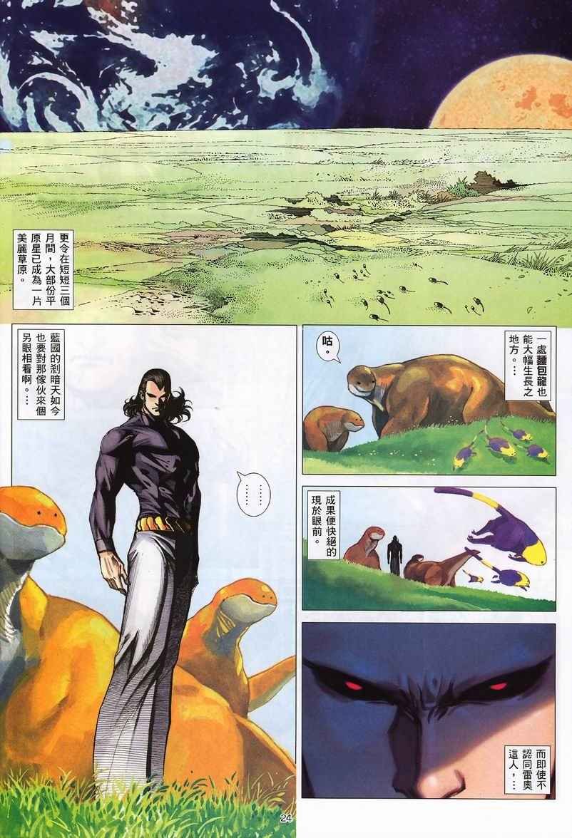 第236回