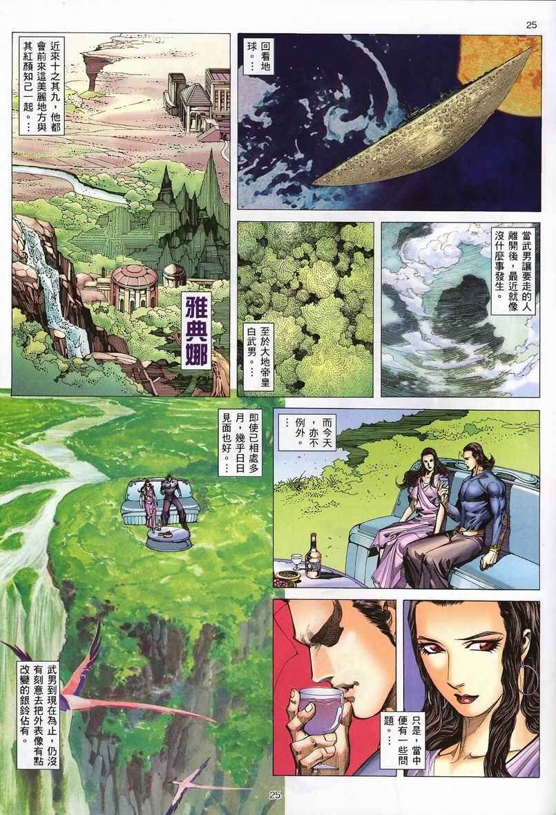 第236回