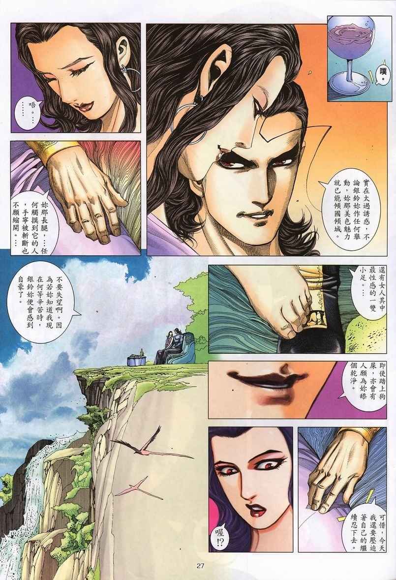 第236回