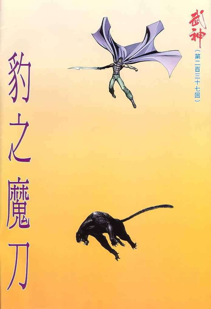 第237回