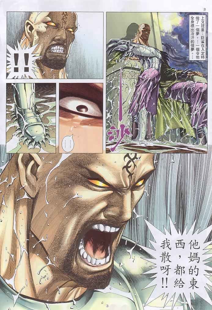 第237回