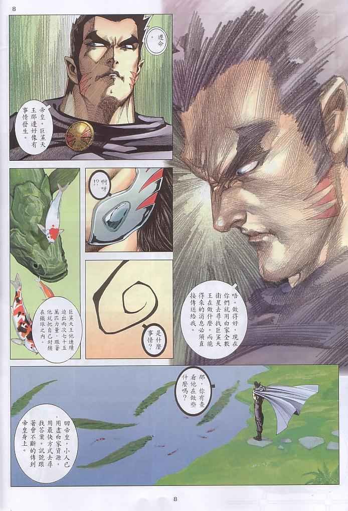第237回
