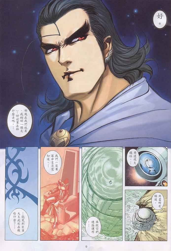 第237回