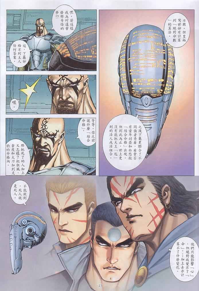 第237回
