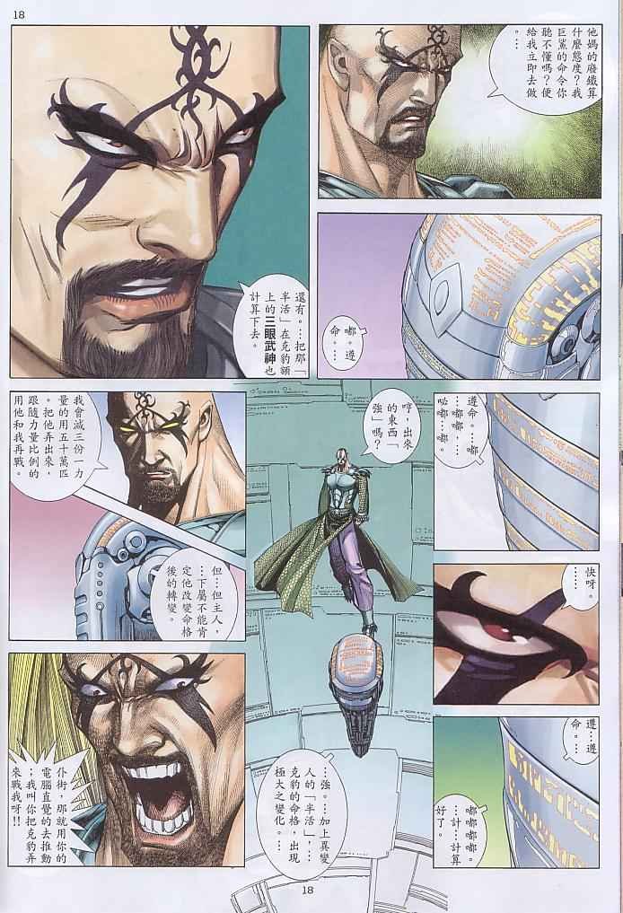 第237回