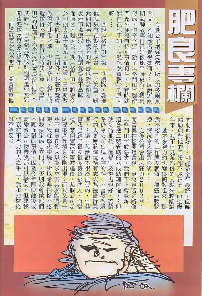 第237回