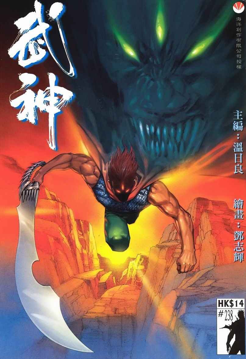 第238回