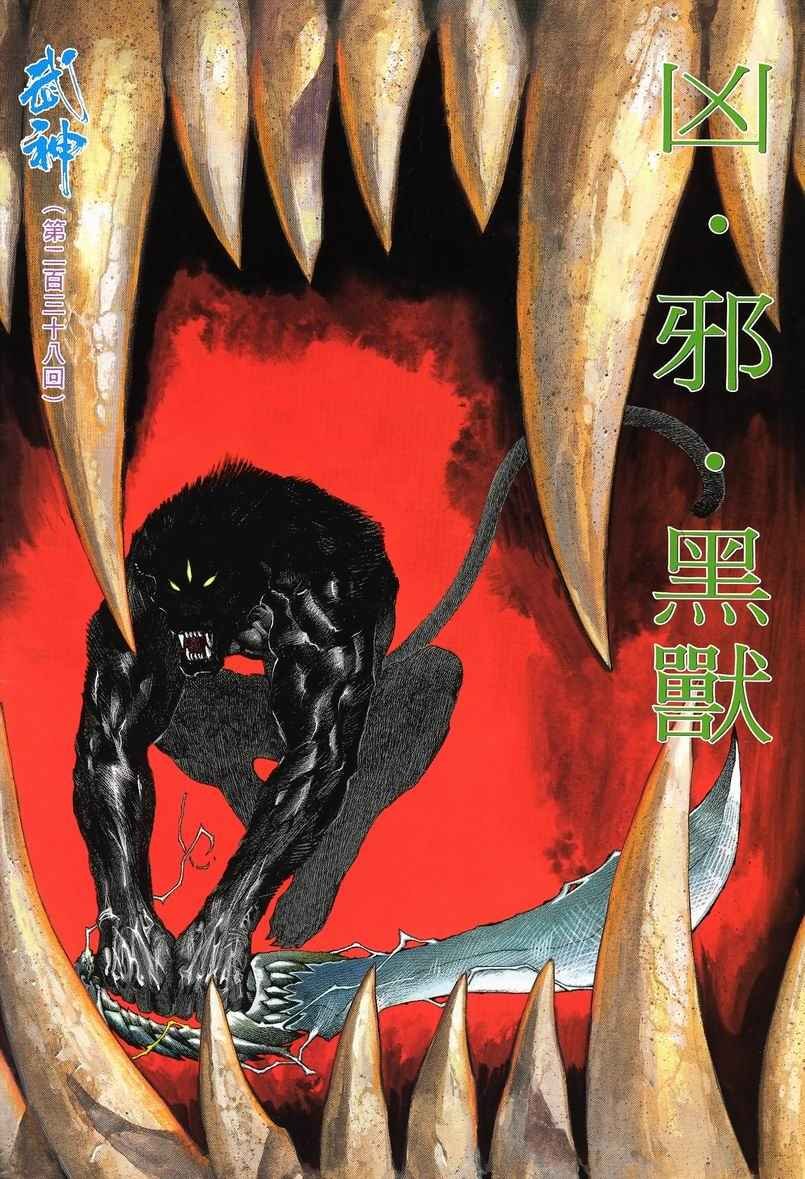 第238回