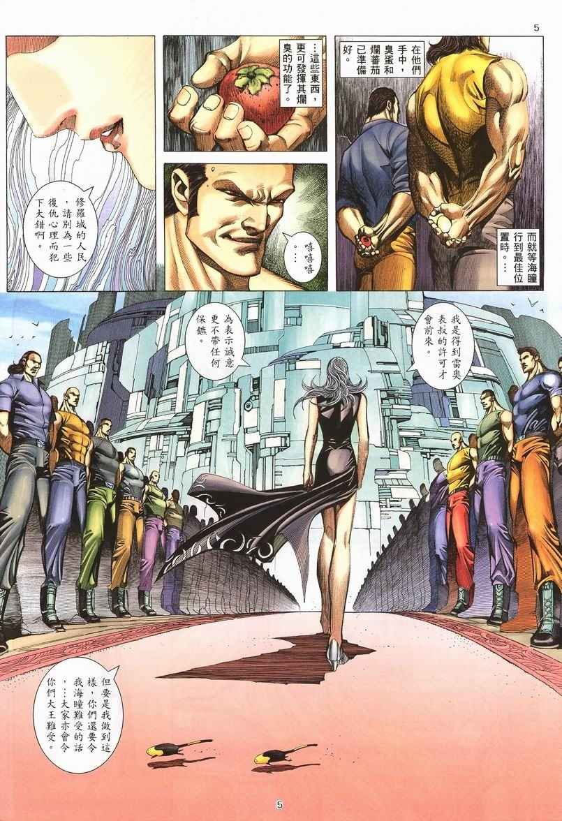 第238回
