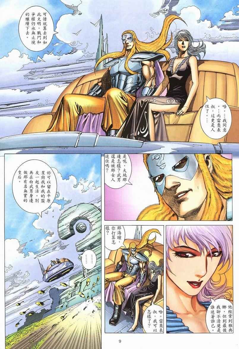 第238回