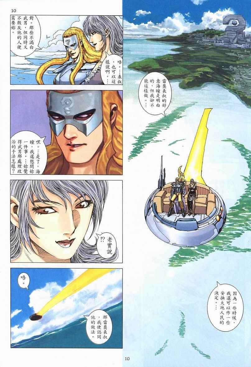 第238回