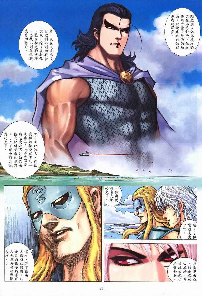 第238回