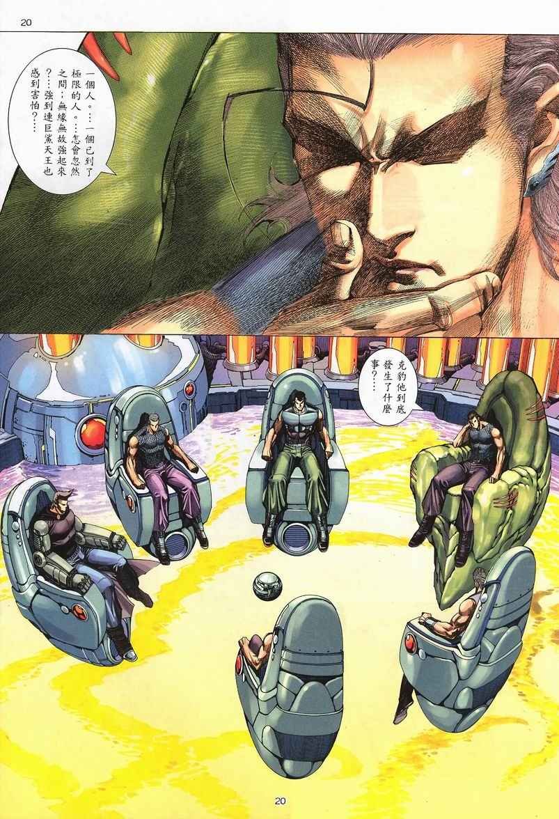 第238回