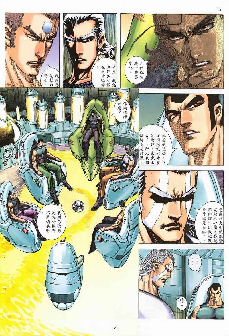 第238回