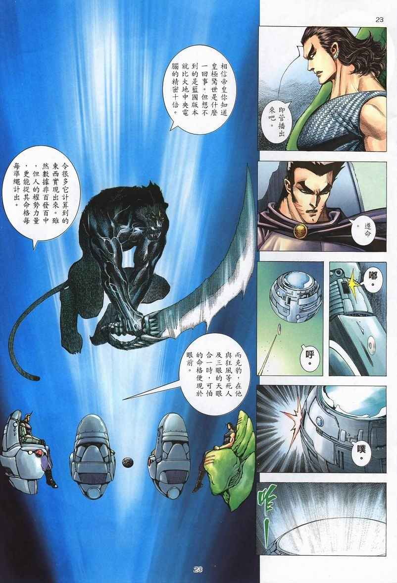 第238回