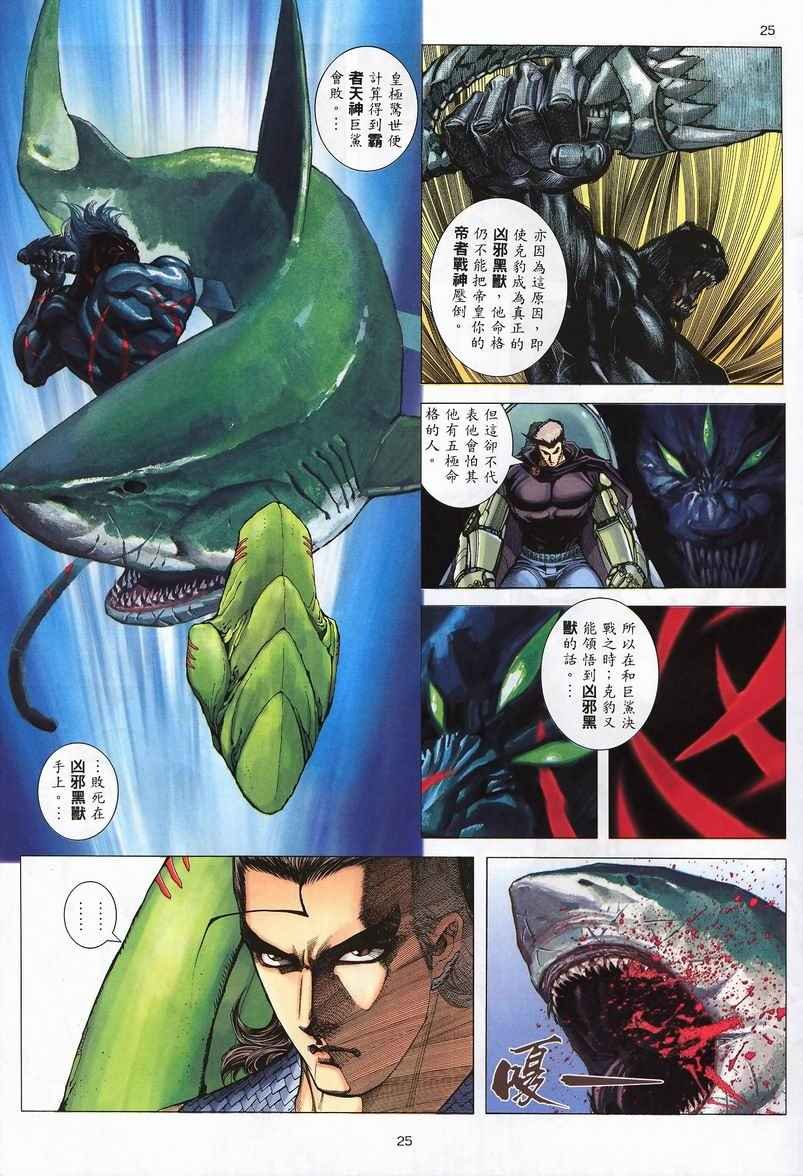 第238回