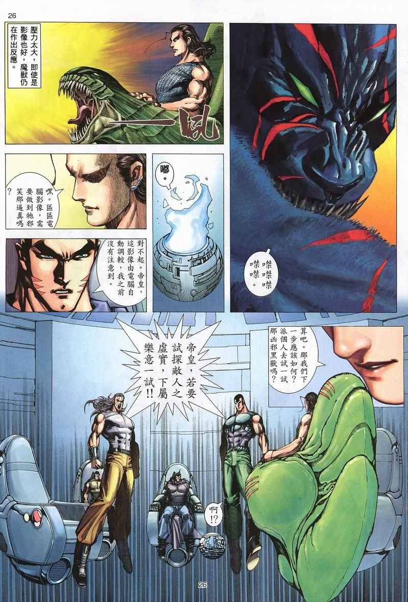 第238回