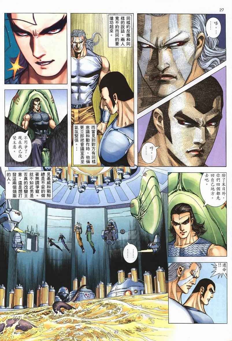 第238回