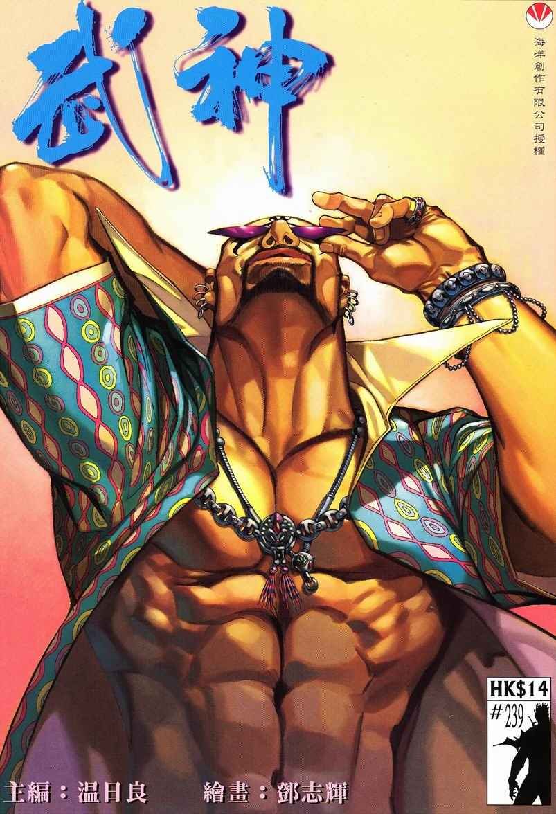 第239回