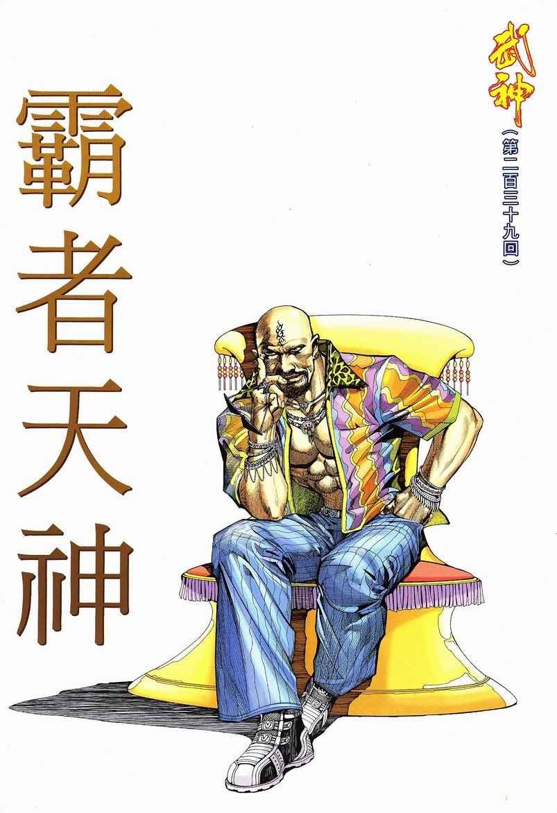 第239回