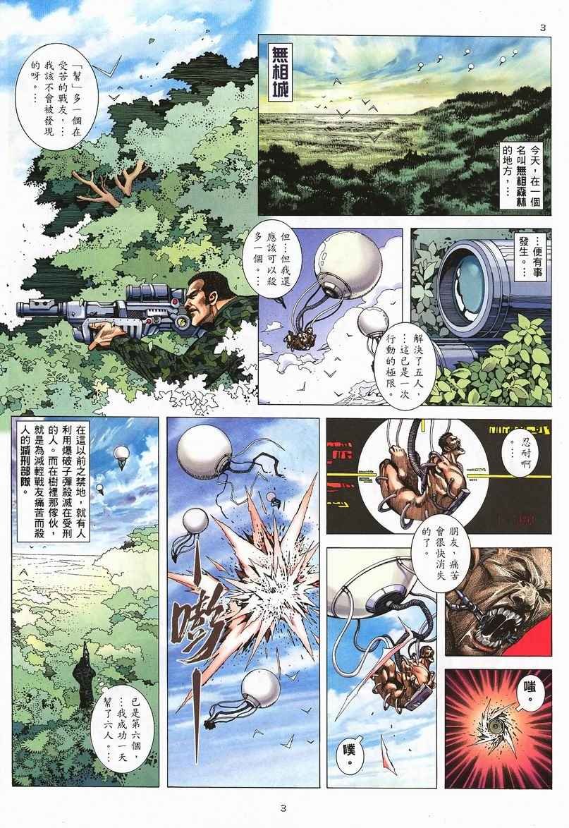 第239回