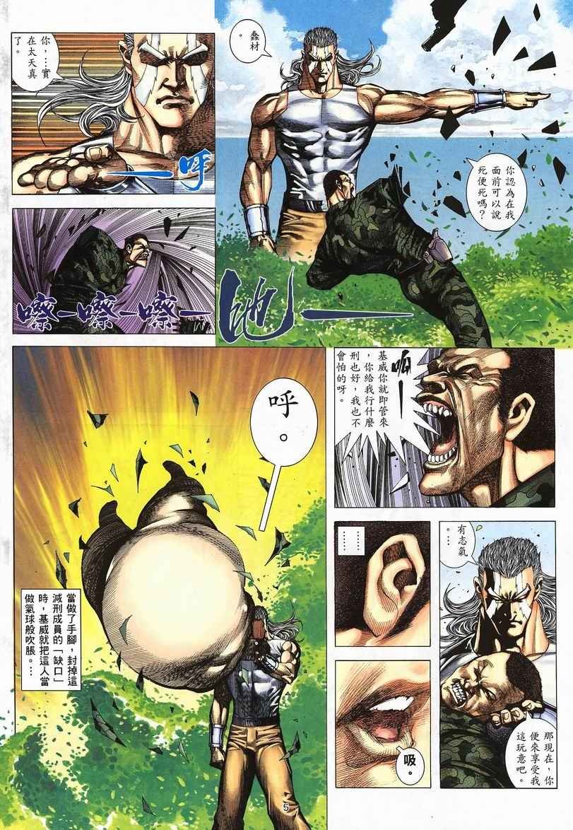 第239回