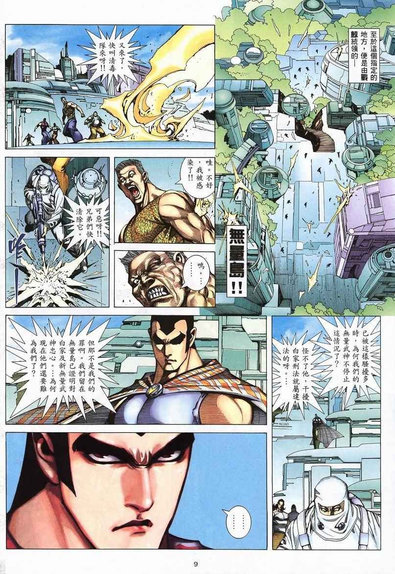 第239回
