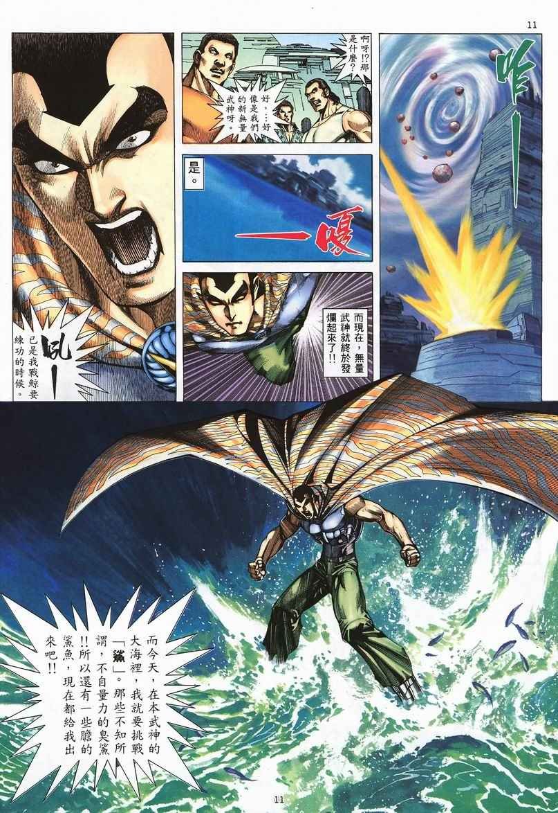 第239回