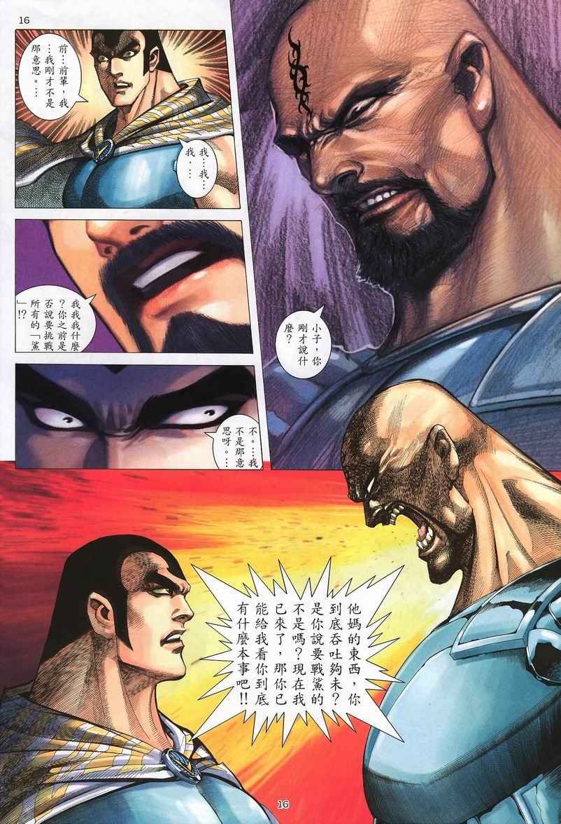 第239回