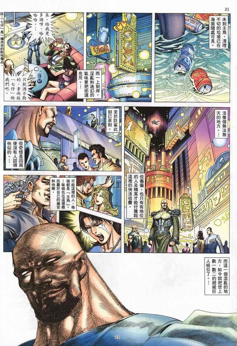 第239回
