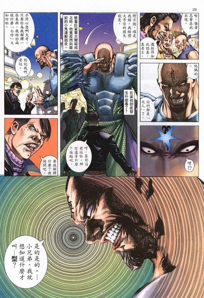 第239回