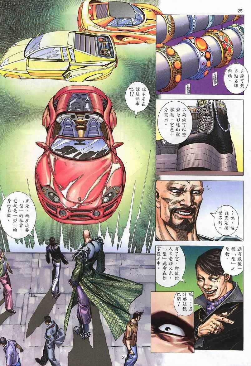 第239回